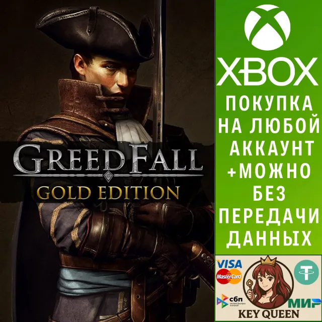 GreedFall - Gold Edition Xbox One &amp; Xbox Series X|S