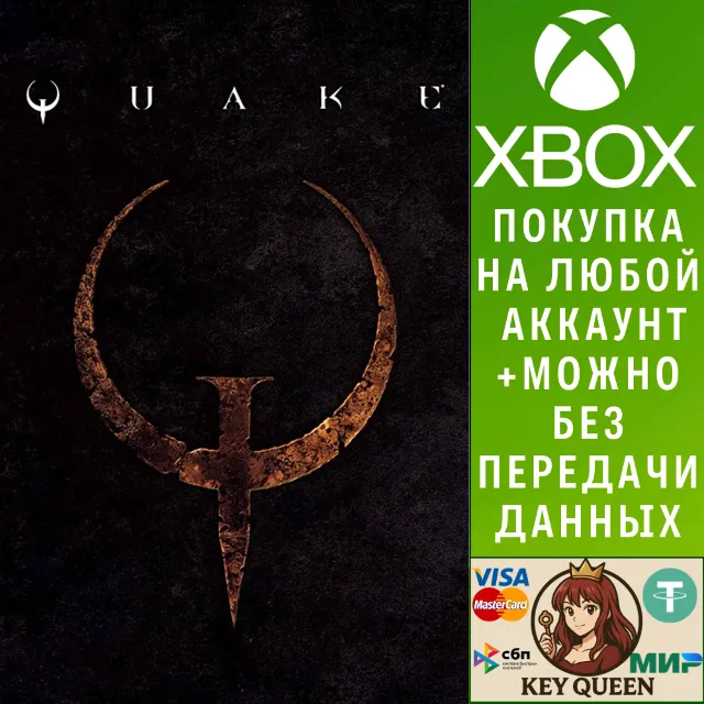 Quake Xbox One &amp; Xbox Series X|S &amp; PC