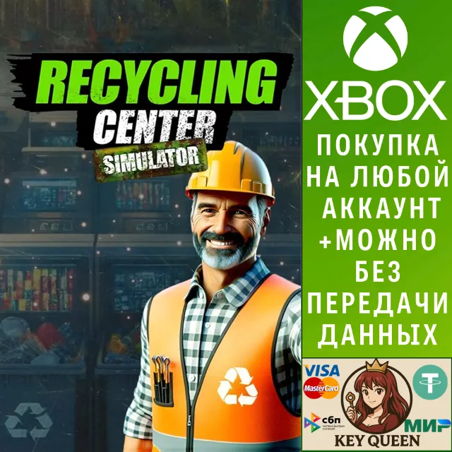 Recycling Center Simulator Xbox One &amp; Xbox Series X|S