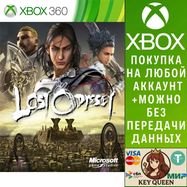 Lost Odyssey Xbox One &amp; Xbox Series X|S