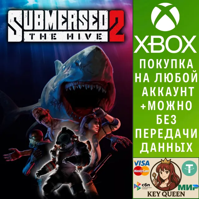 Submersed 2 Xbox One &amp; Xbox Series X|S