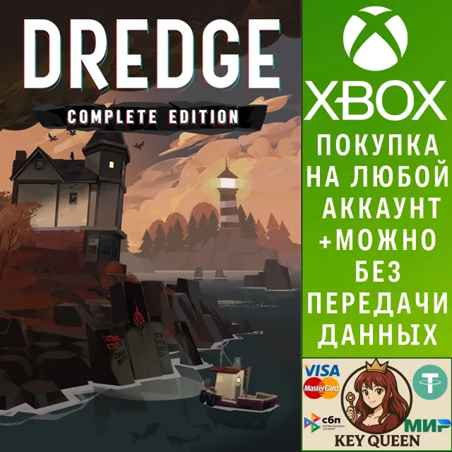 DREDGE: Complete Edition Xbox One|X|S &amp; PC