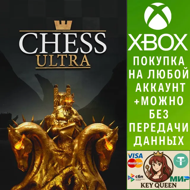 Chess Ultra Xbox One &amp; Xbox Series X|S