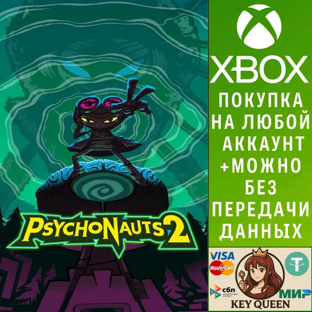 Psychonauts 2 Xbox One &amp; Xbox Series X|S &amp; PC