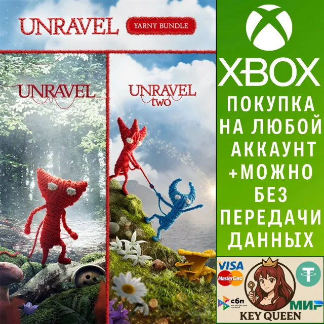 Комплект Unravel Yarny Xbox One &amp; Xbox Series X|S