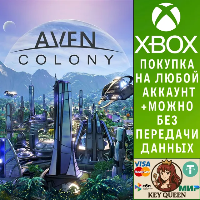 Aven Colony Xbox One &amp; Xbox Series X|S