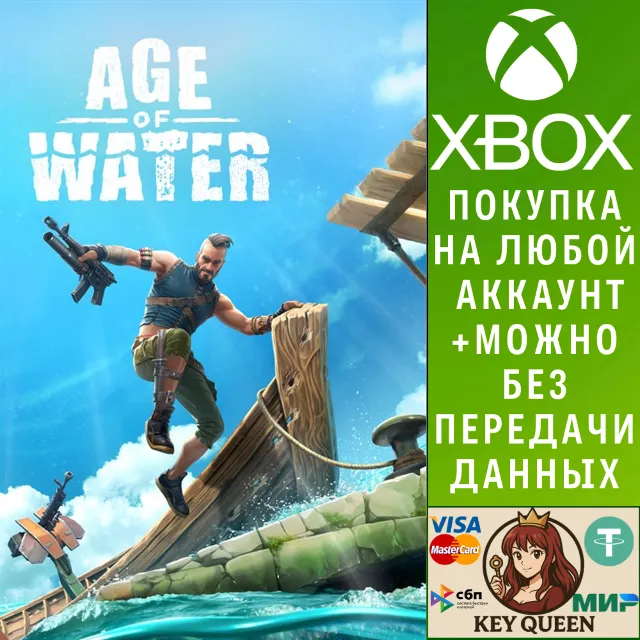 Age of Water Xbox Series X|S