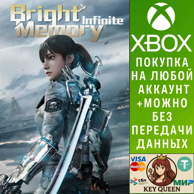 Bright Memory: Infinite Platinum Edition Xbox