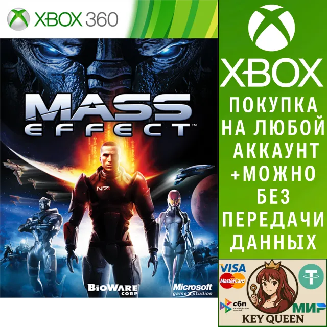 Mass Effect Xbox One &amp; Xbox Series X|S