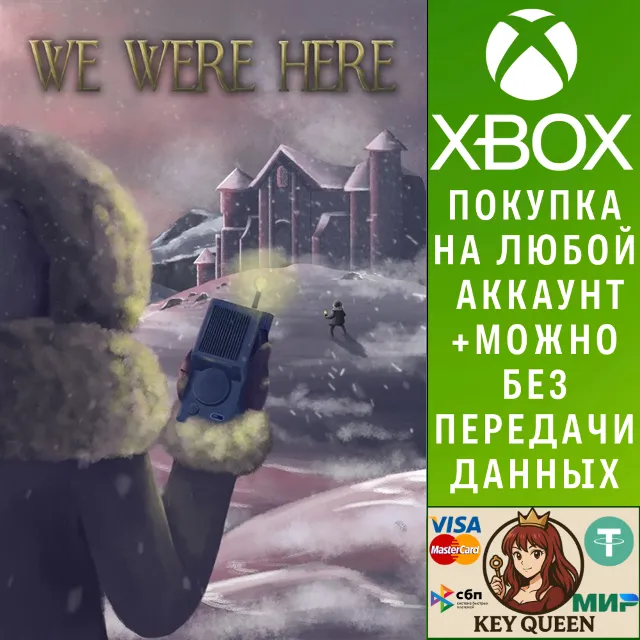 We Were Here Xbox One &amp; Xbox Series X|S