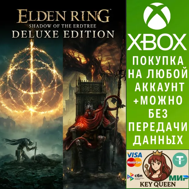 ELDEN RING Shadow of the Erdtree Deluxe Edition Xbox