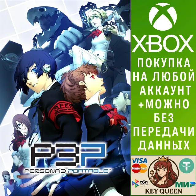 Persona 3 Portable Xbox One &amp; Xbox Series X|S &amp; PC