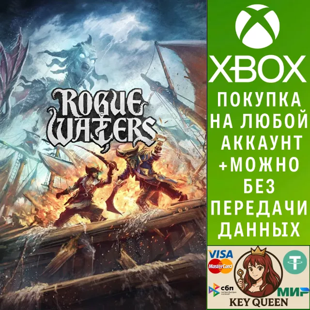 Rogue Waters Xbox One &amp; Xbox Series X|S &amp; PC