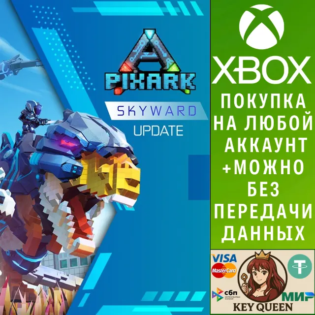 PixARK Xbox One &amp; Xbox Series X|S