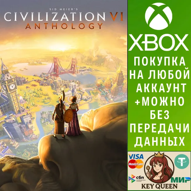 Sid Meier’s Civilization® VI Anthology Xbox One|X|S