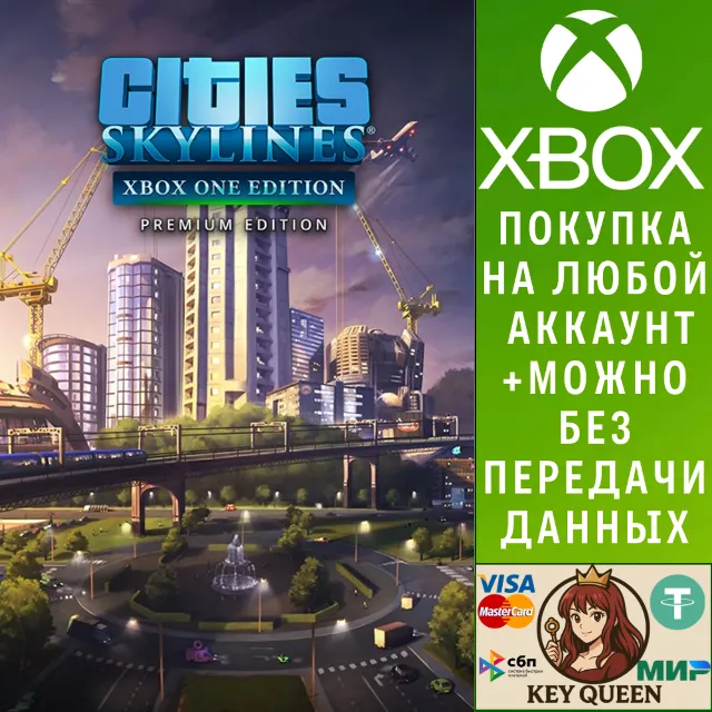 Cities: Skylines - Premium Edition 2 Xbox One|X|S