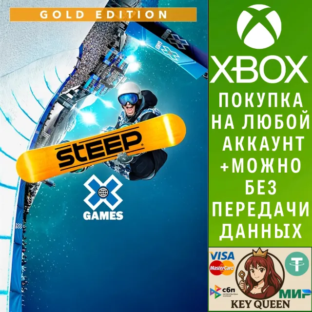 Steep X Games Gold Edition Xbox One &amp; Xbox Series X|S