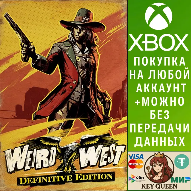 Weird West: Definitive Edition Xbox One|X|S