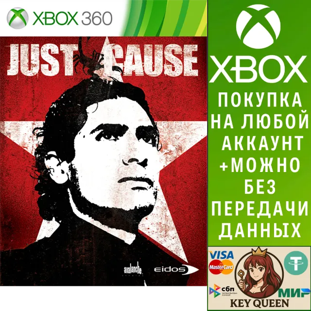 Just Cause Xbox One &amp; Xbox Series X|S