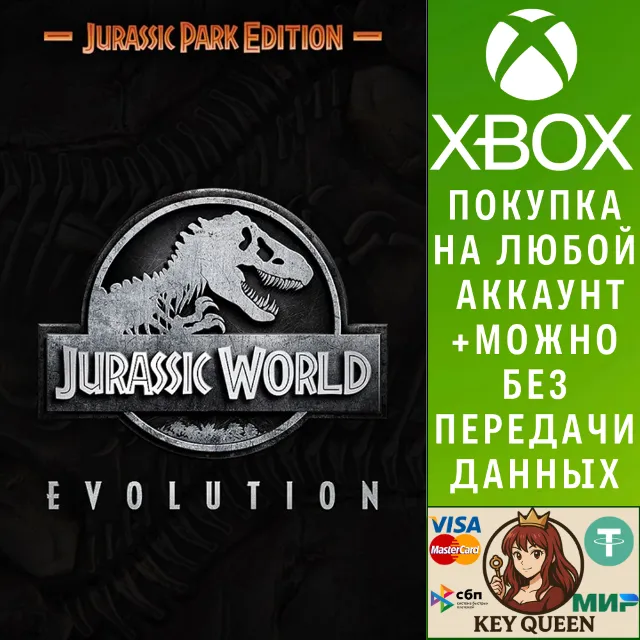 Jurassic World Evolution: издание «Парк Юрского пе Xbox