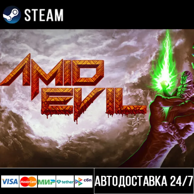 AMID EVIL СТИМ Steam Gift