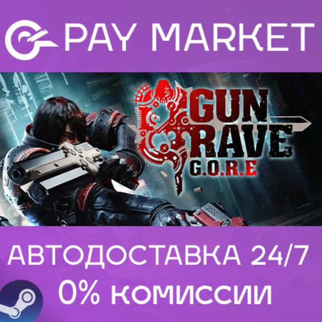 ⚡️Gungrave G.O.R.E | АВТОДОСТАВКА [Россия Steam Gift]