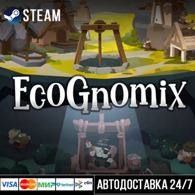 EcoGnomix СТИМ Steam Gift