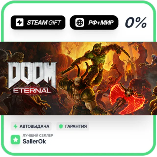 DOOM Eternal Standard Edition • РФ + МИР • АВТО