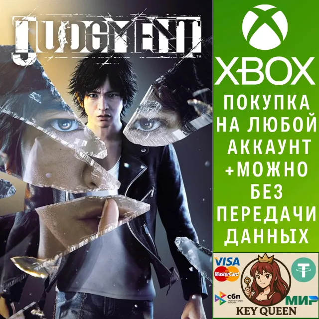 Judgment Xbox Series X|S