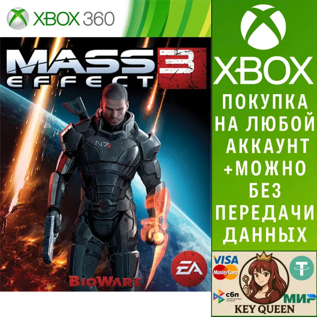 Mass Effect™ 3 Xbox One &amp; Xbox Series X|S
