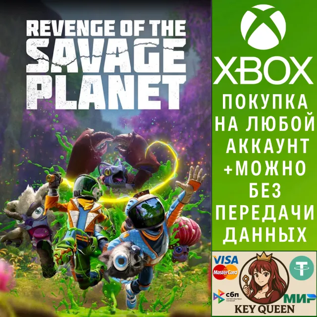 Revenge of the Savage Planet Xbox Series X|S &amp; PC
