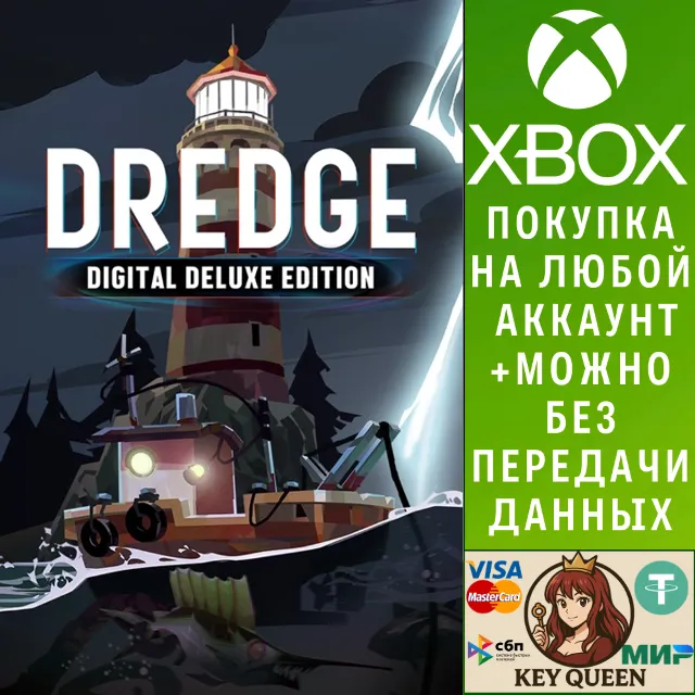 DREDGE - Digital Deluxe Edition Xbox One|X|S &amp; PC