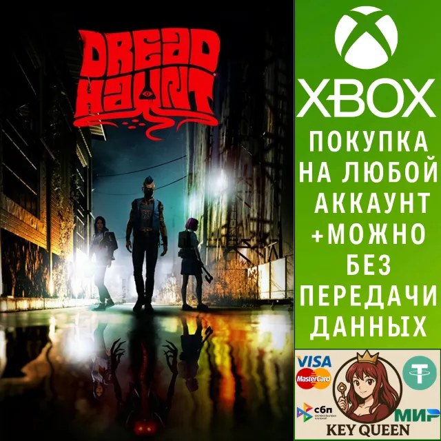 DreadHaunt Xbox One &amp; Xbox Series X|S