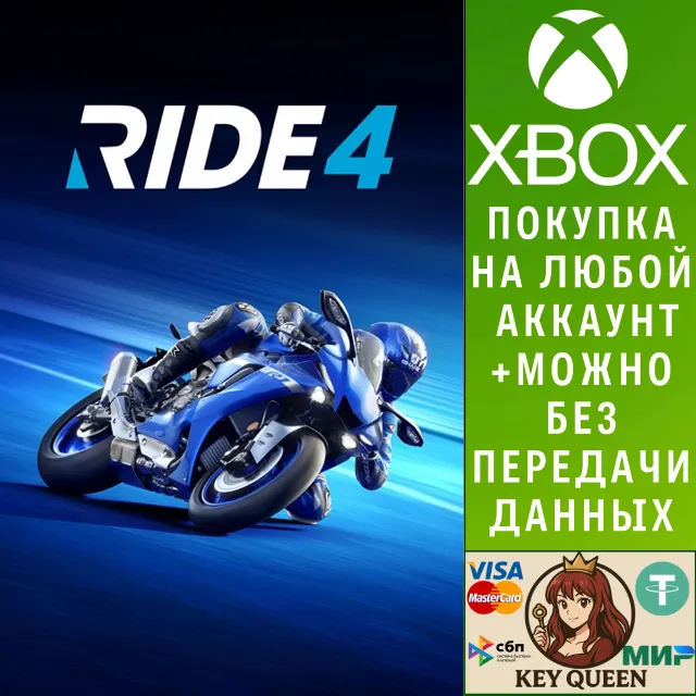 RIDE 4 Xbox One &amp; Xbox Series X|S
