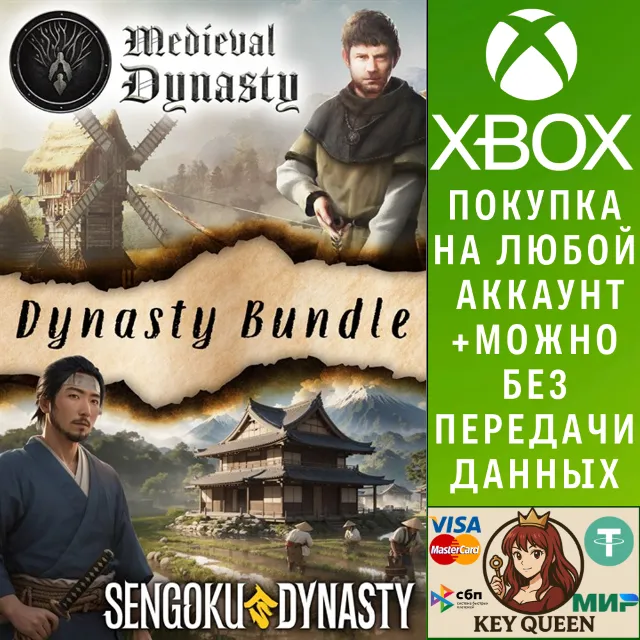 Medieval &amp; Sengoku Dynasty Bundle Xbox Series X|S &amp; PC