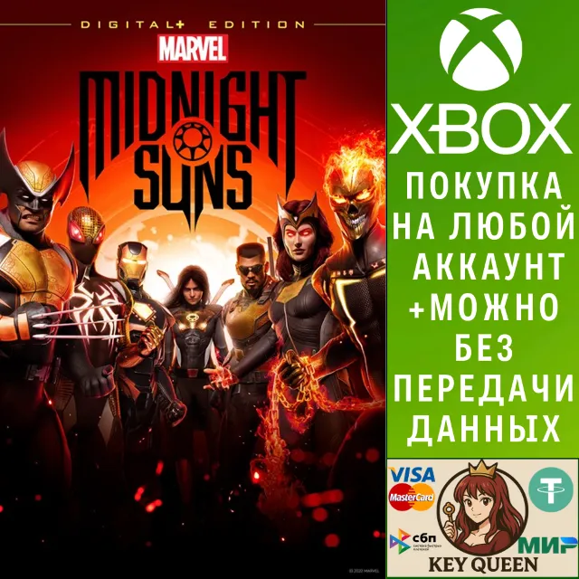 Marvel's Midnight Suns Digital+ Edition для Xbox One