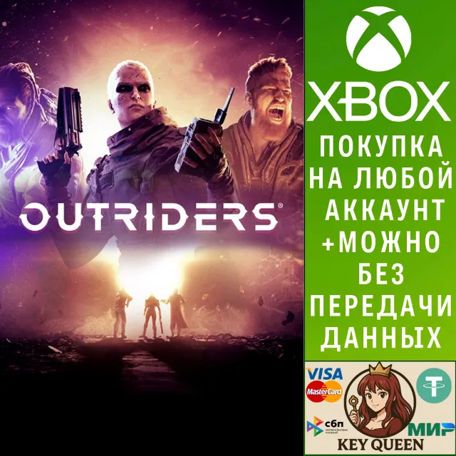 OUTRIDERS Xbox One &amp; Xbox Series X|S &amp; PC