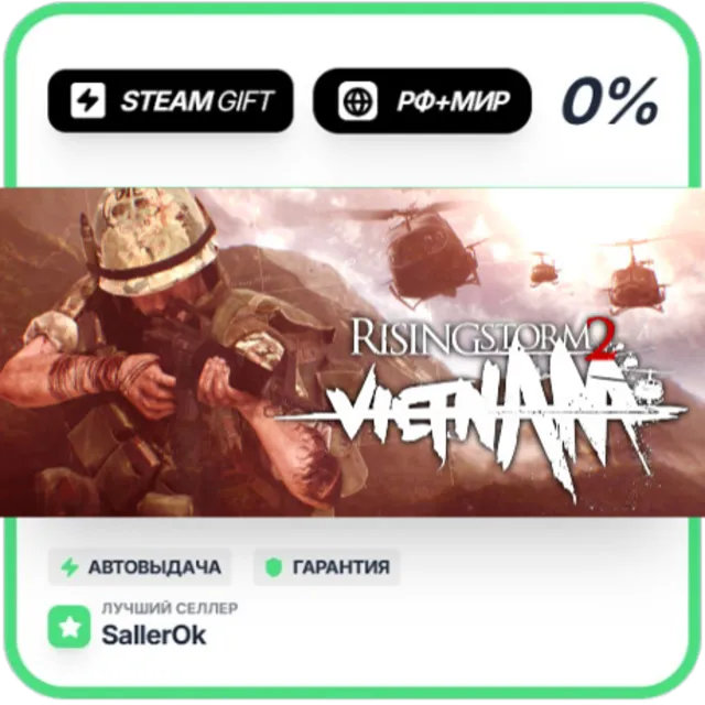 Rising Storm 2: Vietnam • РФ + МИР • АВТО