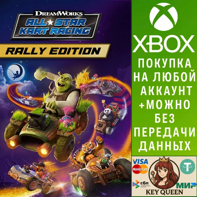 DreamWorks All-Star Kart Racing Rally Edition Xbox
