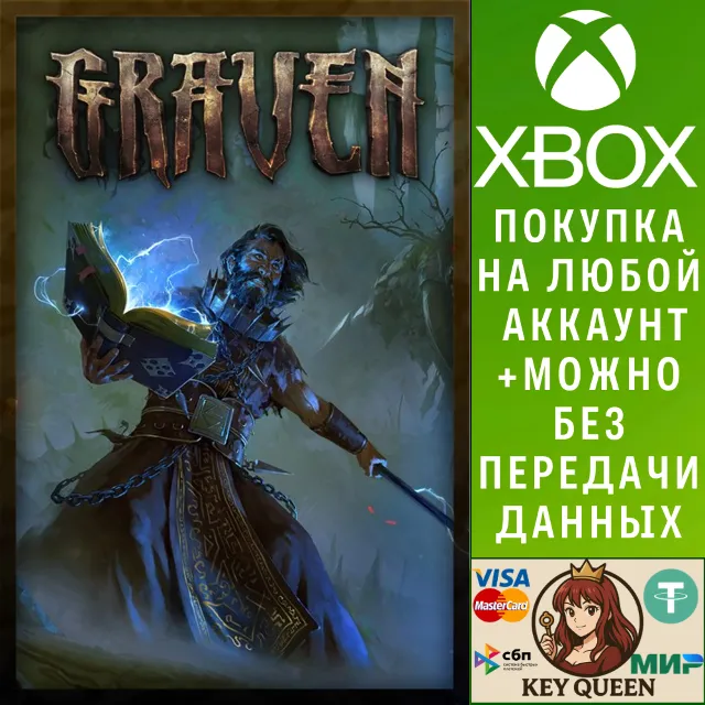 GRAVEN Xbox One &amp; Xbox Series X|S