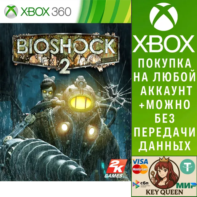 BioShock 2 Xbox One &amp; Xbox Series X|S