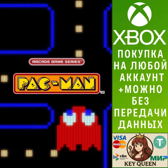 ARCADE GAME SERIES: PAC-MAN Xbox One &amp; Xbox Series X|S