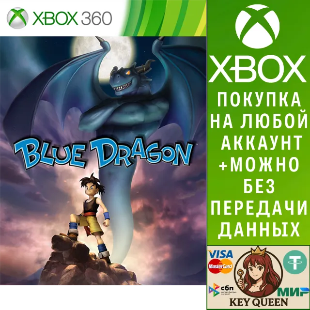 Blue Dragon Xbox One &amp; Xbox Series X|S