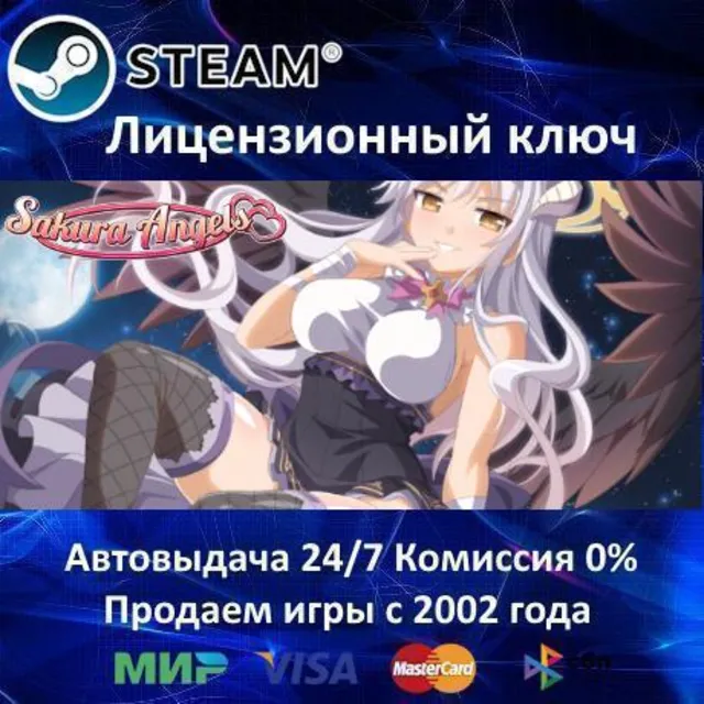 ✅Sakura Angels✔️Steam Key🔑RU-CIS-UA⭐0% Карты💳АКЦИЯ🎁