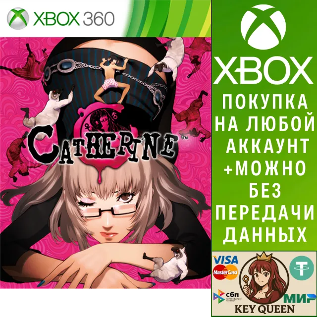 Catherine Xbox One &amp; Xbox Series X|S