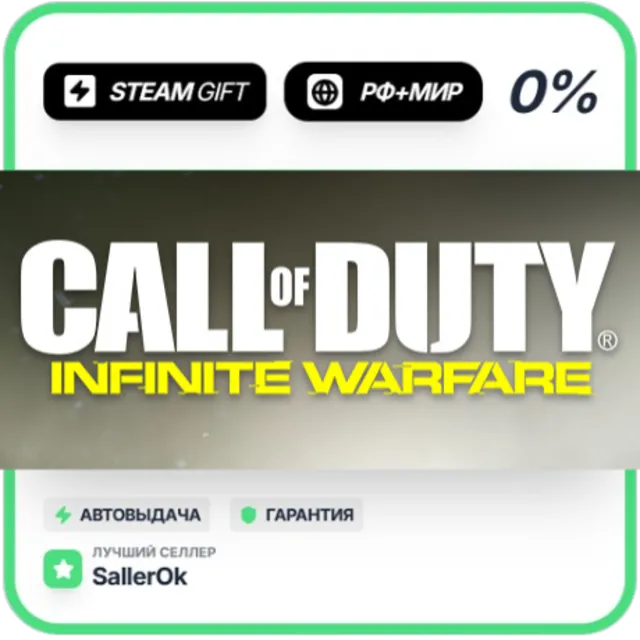 CD: Infinite Warf. Digital Legacy Ed. • РФ + МИР • АВТО
