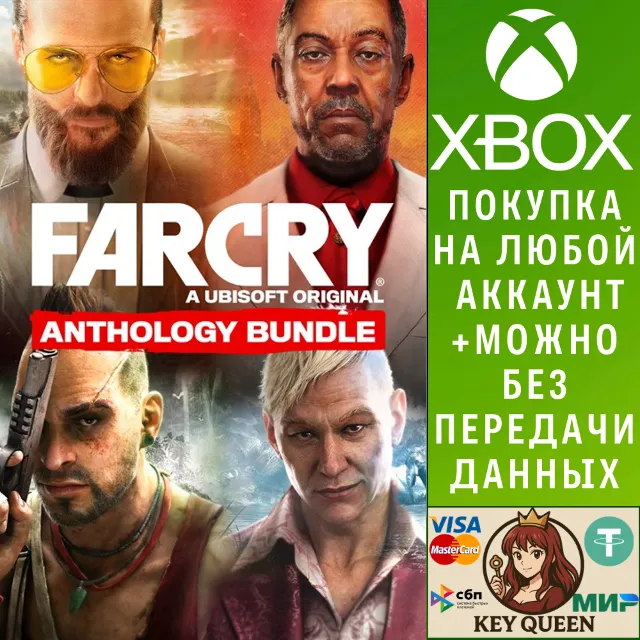 FAR CRY ANTHOLOGY BUNDLE Xbox One &amp; Xbox Series X|S