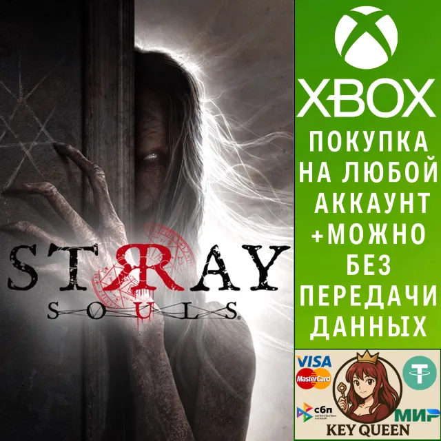 Stray Souls Xbox One &amp; Xbox Series X|S