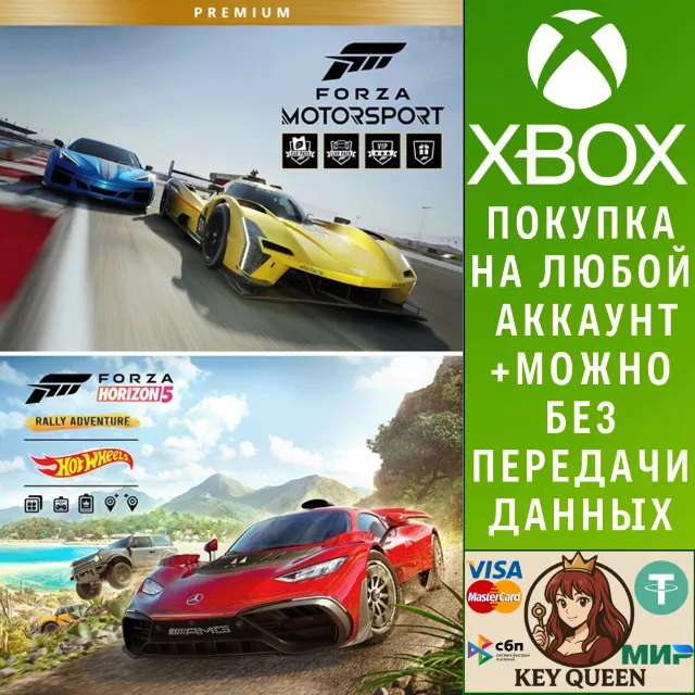 Forza Motorsport and Forza Horizon 5 Premium Ed Xbox&amp;PC