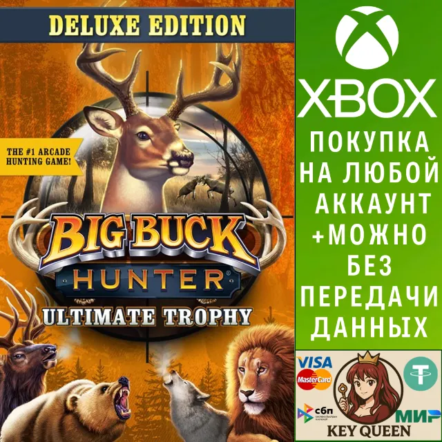 Big Buck Hunter: Ultimate Trophy - Deluxe Editi Xbox&amp;PC